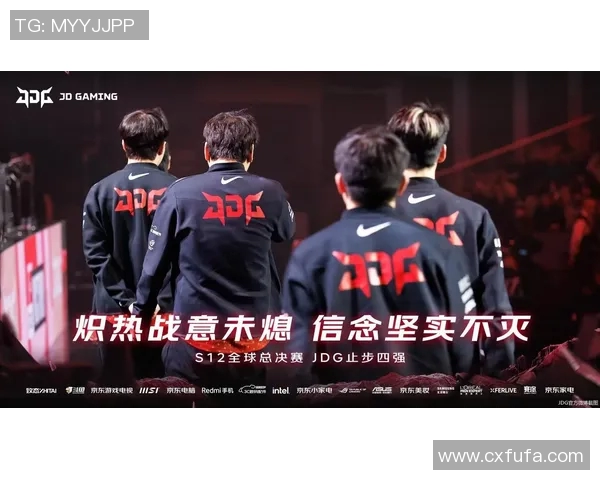 JDG在S15电竞总决赛DOTA2中的精彩反击与战术解析