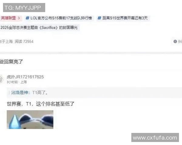 S15LOL赛事中JDG战队凭借卓越配合荣登英雄联盟比分排行榜第一名