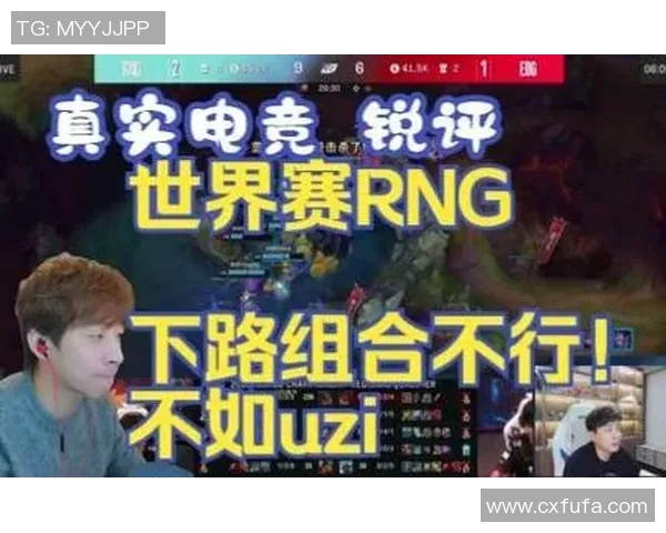 电竞新闻RNG在英雄联盟比赛中的防守反击策略分析与成效评估 电竞新闻RNG在英雄联盟比赛中的防守反击策略分析与成效评估