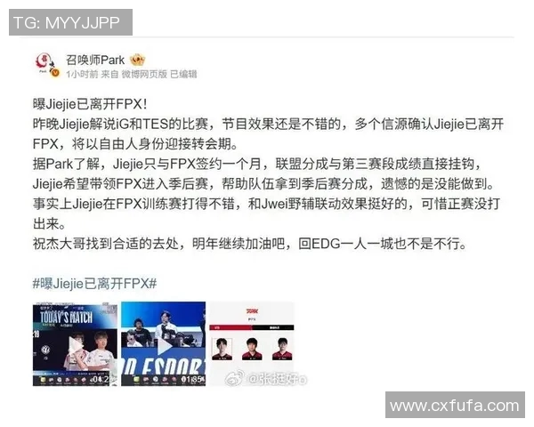 2026电竞新闻S15LOL赛事分析FPX快攻策略的成败与启示